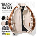 【期間限定5990円→4890円】ブルゾン メンズ トラックジャケット 春 ジャケット スウェード ジャケット ジップアップ スタンドカラー 無地 春 アウター 切り替え ゆったり 通勤 おしゃれ 秋 メンズアウター 韓国風 ビッグシルエット 通学 20代 30代 40代 50代 ファッション