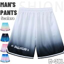【期間限定2960→1990円】バスケパンツ メンズ ショートパンツ バスパン 短パン ジャージ 下 膝上 グラデーション 軽量 接触冷感 吸水速乾 バスケット...