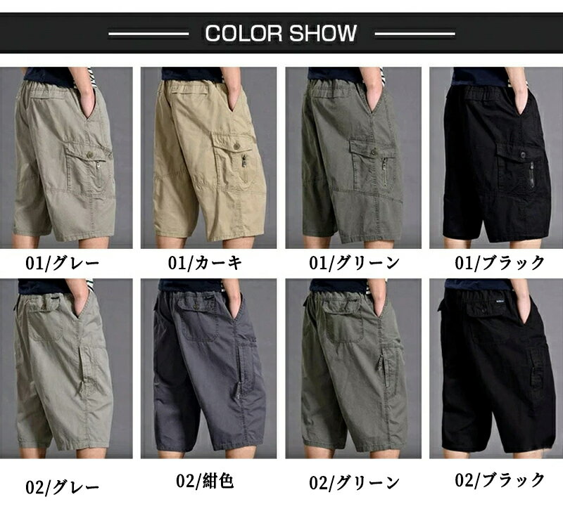 ハーフパンツ カーゴパンツ メンズ 夏用 ゆったり 7分丈 パンツ ワイドパンツ ひざ下 チノパン 綿 作業着 無地 ミリタリーパンツ ワークパンツ クロップドパンツ カジュアル アウトドア イージーパンツ ウエストゴム UVカット おしゃれ 父の日
