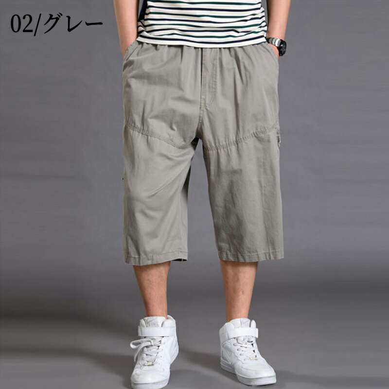 ハーフパンツ カーゴパンツ メンズ 夏用 ゆったり 7分丈 パンツ ワイドパンツ ひざ下 チノパン 綿 作業着 無地 ミリタリーパンツ ワークパンツ クロップドパンツ カジュアル アウトドア イージーパンツ ウエストゴム UVカット おしゃれ 父の日