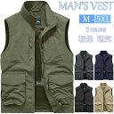 【期間限定4360円→3010円】ベスト メンズ メッシュ ゴルフベスト お釣りベスト 春夏 作業着 農業 仕事 登山 カメラマン キャンプ ミリタリー 撮影用...