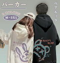 【期間限定3860→2660円】ペアルック パーカー ペアルック カップル お揃い メンズ レディース おしゃれ 春秋冬 トレーナー 韓国 大きいサイズ リンク...