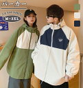 【期間限定4790→3590円】カップル ペアルック パーカー カップル お揃い パーカー ペアルック アウター レディース トップス 秋 おしゃれ コート レ...