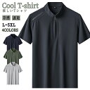 【期間限定3790→2590円】ハーフジップTシャツ 半袖Tシャツ メンズ レディース ランニング ゴルフ 接触冷感 涼しい 速乾 スポーツ ハイネックtシャツ...