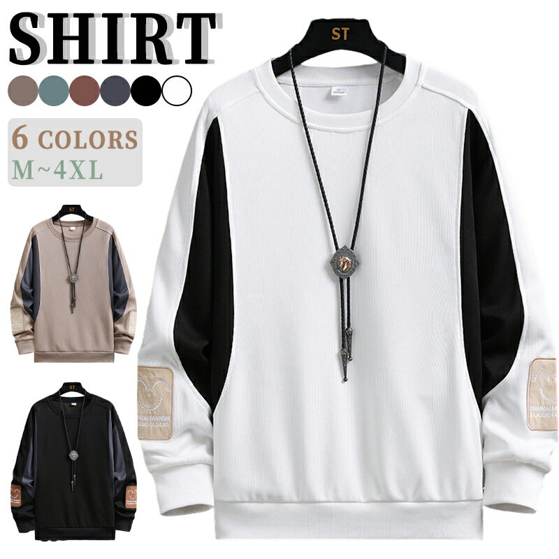 シャツ メンズ カジュアルシャツ トレーナー メンズ 大きいサイズ クルーネック スウェットトレーナー ..