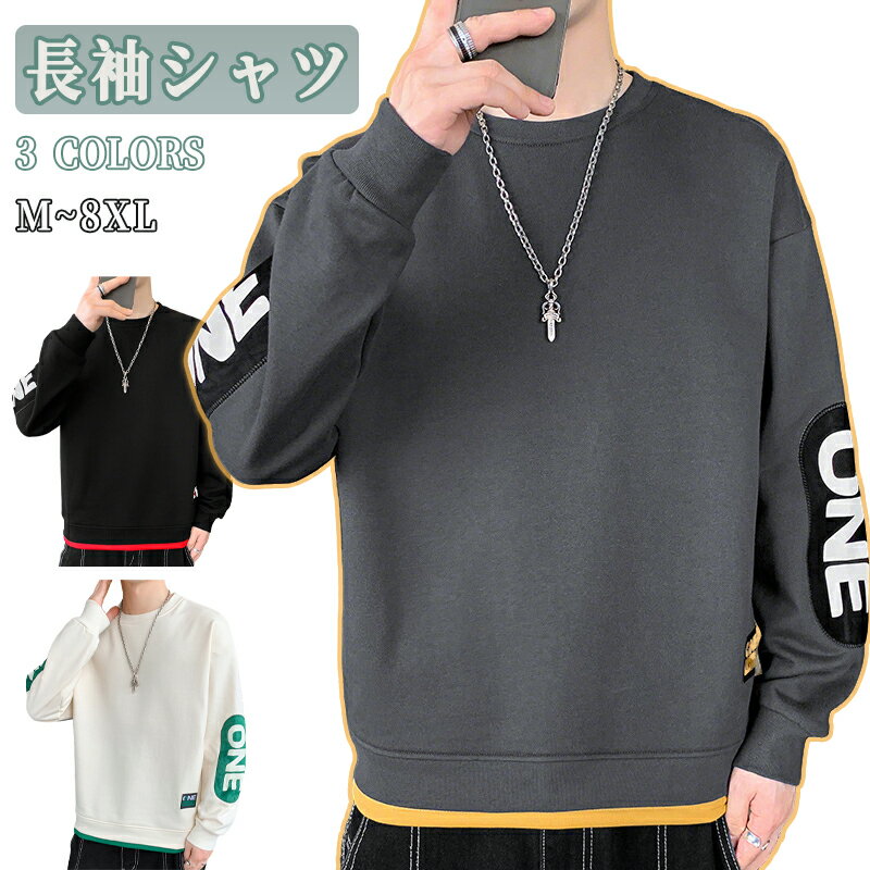 カジュアルシャツ メンズ スウェット 上 メンズ トレーナー 大きいサイズ おしゃれ クルーネック スポ..