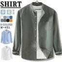 【期間限定3960円→2760円】カジュアルシャツ メンズ 長袖 バンドカラーシャツ シャツ メンズ 長袖 カジュアルシャツ スタンドカラー ノーカラー 立衿 ...