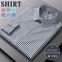 【期間限定3960円→2760円】ストライプシャツ メンズ 長袖シャツ ワイシャツ カジュアルシャツ ビジネス シャツ 通勤 紳士服 トップス 秋服 春服 春物...