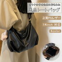 【期間限定!!3880円→2630円】トートバッグ レディース ショルダーバッグ 大容量 A4 ビジネスバッグ ファスナー ポケット トート ビジネス バッグ ...