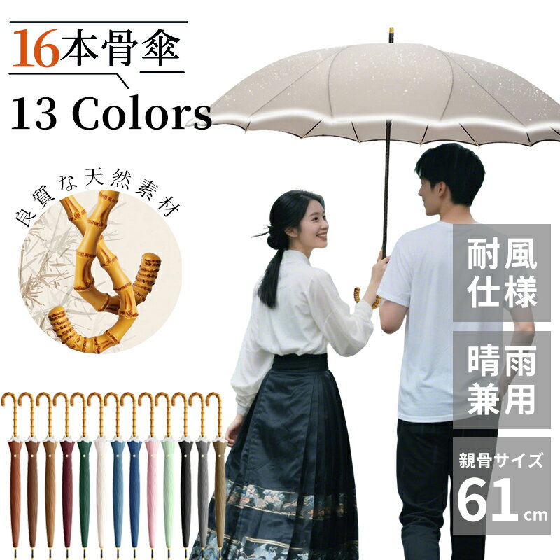 【期間限定!3580円→2580円】日傘 UVカット レディース 遮光 長傘 晴雨兼用 紫外線対策 撥水 軽量 フリル 雨傘 かわいい 丈夫 プレゼント 手開き おしゃれ ギフト 持ち手 16本骨 レディース 大人 母 日焼け対策 持ち運び便利
