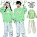 ★期間限定タイムセール★キッズ ダンス衣装 トップス トレーナー ジャージパンツ かっこいい ジャズダンス ダンスウェア ヒップホップ おしゃれ 派手 ゆったり...