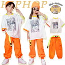 ★期間限定タイムセール★キッズ ダンス衣装 半袖 Tシャツ カーゴパンツ かっこいい ジャズダンス ダンスウェア ヒップホップ おしゃれ 派手 ゆったり ストリ...