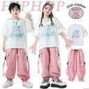 ★期間限定タイムセール★キッズ ダンス衣装 半袖 Tシャツ カーゴパンツ かっこいい ジャズダンス ダンスウェア ヒップホップ おしゃれ 派手 ゆったり ストリ...