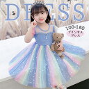 ★期間限定タイムセール★子供 ドレス★ 子供服 子供 ドレス ピアノ発表会ドレス 結婚式 子供服 女の子 ワンピース キッズ フォーマル子供ドレス ジュニア こ...