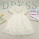 【期間限定4190→2990 円】子供 ドレス ケーキスカート チュールワンピース 女の子 チュール ピアノ発表会ドレス 半袖ワンピース 結婚式 子供服 女の子 ワンピース キッズ フォーマル子供ドレス ジュニア こどもの日 卒業式 通園 通学 小学生 春夏 清涼