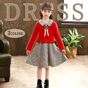 【期間限定4590→3390 円】子供服 子供 ドレス チェックワンピース ピアノ発表会ドレス 結婚式 子供服 女の子 ワンピース キッズ フォーマル子供ドレス...