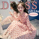 【期間限定3890→2690円】子供服 子供 ドレス ドットワンピース ピアノ発表会ドレス 結婚式 子供服 女の子 ワンピース キッズ フォーマル子供ドレス ジ...