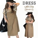 【期間限定4460→3260円】子供服 子供 ドレス 綿ワンピース 女の子偽2枚ワンピース夏の子供服風オーバーオールスカート半袖ゆったり女の子夏のカジュアルスカ...
