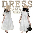【期間限定4990→3790円】子供服 子供 綿ワンピース 女の子の白いワンピース女童飛袖プリンセススカートビーチスカート洋気 ピアノ発表会ドレス 結婚式 女の子 ワンピース キッズ フォーマル子供ドレス ジュニア こどもの日 卒業式 通園 通学 小学生 中学生