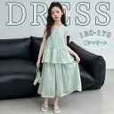 【期間限定4590→3390 円】子供服 子供 ドレス 女の子の甘い染めワンピース子供の偽の2つのベストスカートストラップスカート 薄手 女の子 ワンピース ピ...