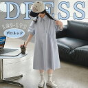 【期間限定4560→3360円】子供服 子供 ドレス子供のスカート中の子供の学院風ポロ襟シャツスカート ピアノ発表会ドレス 結婚式 子供服 女の子 ワンピース ...