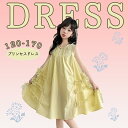 【期間限定4590→3390円】子供服 子供 ドレス 可愛い女の子ワンピース、レーススカート 無地プリンセスワンピース 女の子ワンピース ピアノ発表会ドレス 結...