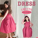 【期間限定4160→2960円】子供服 子供 ドレス 無袖ポケット付きワンピース 中大童向け カジュアルで着痩せ効果あり ゆったりとしたストレートスカート ロン...