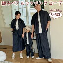 ★期間限定タイムセール★親子 セット 夏 親子コーデ 親子お揃い 親子 ペアルック 切り替え ワンピース 韓国服 家族お揃い 親子服 夏服 ベビー 男の子 女の...