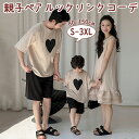 ★期間限定タイムセール★親子 セット 夏 親子コーデ 親子お揃い 親子 ペアルック 切り替え ワンピース 韓国服 家族お揃い 親子服 夏服 ベビー 男の子 女の...