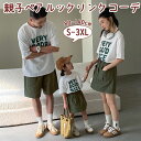 ★期間限定タイムセール★親子 ペアルック 夏 親子コーデ 親子お揃い 親子 ペアルック 切り替え ワンピース 韓国服 家族お揃い 親子服 夏服 ベビー 男の子 ...