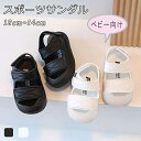 【期間限定3260円→2060円】ベビー サンダル 夏用 シューズ つま先保護 滑り止め 通気性 キッズサンダル 男の子 女の子 ベビー サンダル 子供 サンダ...
