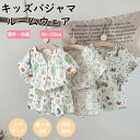 ★期間限定タイムセール★パジャマ キッズ 半袖 綿 男の子 女の子 上下セット 3柄 キッズパジャマ 子供パジャマ 長袖パジャマ 子供 子ども こども 子供服 ...