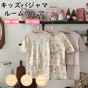 ★期間限定タイムセール★パジャマ キッズ 半袖 綿 男の子 女の子 上下セット 3柄 キッズパジャマ 子供パジャマ 半袖パジャマ 子供 子ども こども 子供服 ...