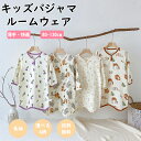 ★期間限定タイムセール★パジャマ キッズ 長袖 綿 男の子 女の子 4柄 キッズパジャマ 子供パジャマ 長袖パジャマ 子供 子ども こども 子供服 ベビー 80...