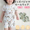 ★期間限定タイムセール★パジャマ キッズ 半袖 綿 男の子 女の子 上下セット 4柄 キッズパジャマ 子供パジャマ 半袖パジャマ 子供 子ども こども 子供服 ...