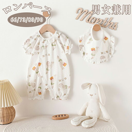 【期間限定3560→2360円】ロンパース カバーオール セットアップ 女子 半袖 通気 新生児 ベビー服 アシカのパターン おしゃれ 女の子 ベビー 男の子 夏用 赤ちゃん 肌着 出産祝い ギフトかわいい ルームウェア キッズ 初節句 内祝い 入園 ベビー用品 出産準備 記念撮影 【期間限定3560→2360円】ロンパース カバーオール セットアップ 女子 半袖 通気 新生児 ベビー服 アシカのパターン おしゃれ 女の子 ベビー 男の子 夏用 赤ちゃん 肌着 出産祝い ギフトかわいい ルームウェア キッズ 初節句 内祝い 入園 ベビー用品 出産準備 記念撮影