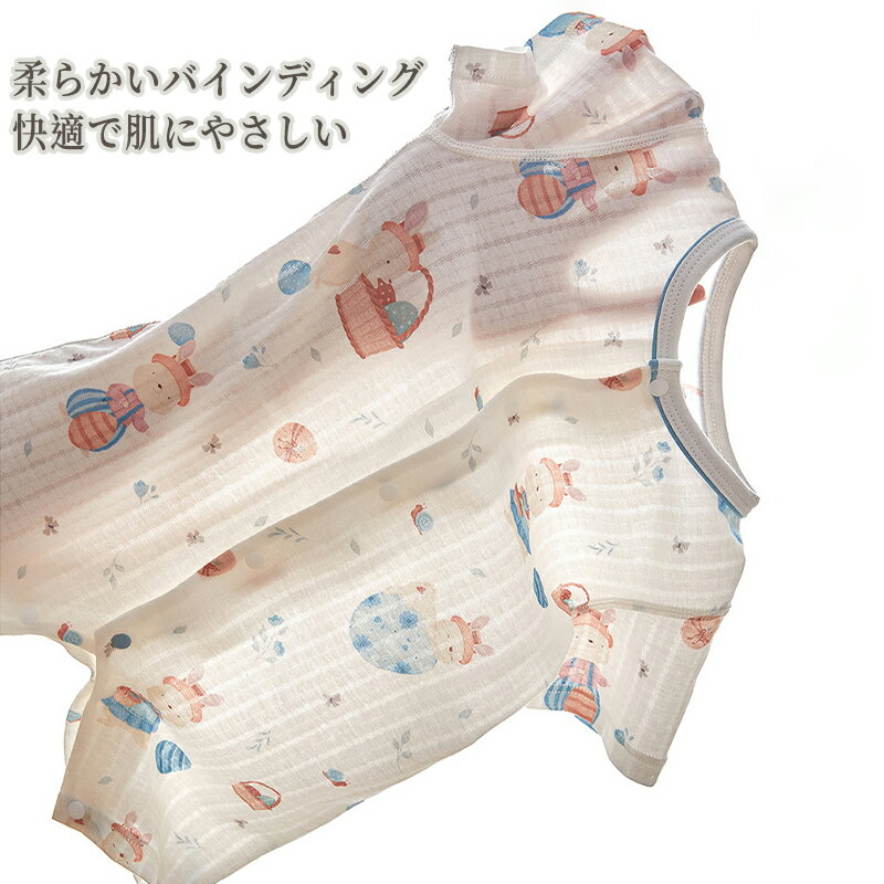 【期間限定3360→2160円】ロンパース カバーオール 夏 半袖 薄手 新生児 ベビー服 おしゃれ 女の子 ベビー 男の子 夏用 赤ちゃん 肌着 出産祝い ギフト 部屋着 子供服 男女兼用 かわいい ルームウェア キッズ 初節句 内祝い ベビー用品 出産準備 記念撮影