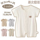 【期間限定3190→1990円】ロンパース カバーオール 夏 女子 半袖 綿 薄手 新生児 ベビー服 おしゃれ 女の子 ベビー 男の子 夏用 赤ちゃん 肌着 出...