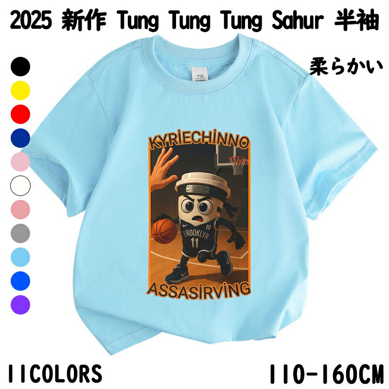 【期間限定!3592円→2360円】 トゥントゥントゥンサフール Tung Tung Tung Sahur Tralalero Tralala トララレロ・トラララ Italian Brainrot 子供服 半袖 Tシャツ キッズ 半袖Tシャツ トップス 子ども服 小学生 通学 通園着 部屋着 ルームウェア グッズ 誕生日のサムネイル