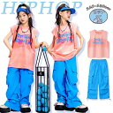 ★期間限定タイムセール★キッズ ダンス衣装 タイダイ ノースリーブ かっこいい ジャージパンツ ジャズダンス ダンスウェア ヒップホップ tシャツ おしゃれ 派...