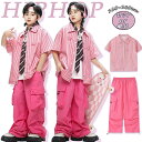 ★期間限定タイムセール★キッズ ダンス衣装 ストライプ柄 カーゴパンツ かっこいい ジャージパンツ ジャズダンス ダンスウェア ヒップホップ tシャツ おしゃれ...