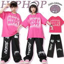 ★期間限定タイムセール★キッズ ダンス衣装 半袖 Tシャツ スウェットパンツ かっこいい ジャージパンツ ジャズダンス ダンスウェア ヒップホップ おしゃれ 派...