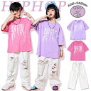 ★期間限定タイムセール★キッズ ダンス衣装 半袖 Tシャツ ロングシャツ かっこいい ジャズダンス ダンスウェア ヒップホップ おしゃれ 派手 ゆったり ストリ...