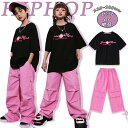 ★期間限定タイムセール★キッズ ダンス衣装 半袖シャツ カーゴパンツ かっこいい ジャージパンツ ジャズダンス ダンスウェア ヒップホップ おしゃれ 派手 ゆっ...