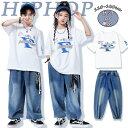 ★期間限定タイムセール★キッズ ダンス衣装 半袖 Tシャツ デニムパンツ かっこいい ジャズダンス ダンスウェア ヒップホップ おしゃれ 派手 ゆったり ストリ...