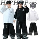 ★期間限定タイムセール★キッズ ダンス衣装 Tシャツ 長袖 トップス ワイドパンツ ロングパンツ かっこいい ジャズダンス ダンスウェア ヒップホップ おしゃれ...