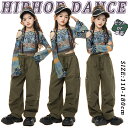 ★期間限定タイムセール★へそ出し キッズ ダンス衣装 長袖 女の子 かっこいい カーゴパンツ トップス パンツ ヒップホップ ジャズダンス 韓国 k-pop h...
