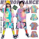 【期間限定4990円→3790円】タイダイ 派手シャツ キッズ ダンス衣装 男の子 女の子 かっこいい かわいい ジャージパンツ Tシャツ ジャズダンス ダンス...