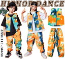 ★期間限定タイムセール★タイダイ 派手シャツ キッズ ダンス衣装 男の子 女の子 かっこいい かわいい ジャージパンツ Tシャツ ジャズダンス ダンスウェア ヒ...