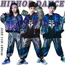 【期間限定5690円→4460円】スパンコール 派手 キッズ ダンス衣装 男の子 女の子 かっこいい かわいい ジャージパンツ ジャズダンス ダンスウェア ヒッ...